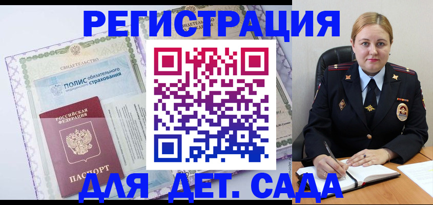 регистрация в Бурятии