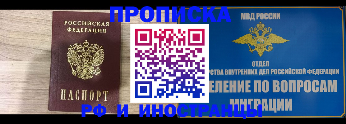 временная регистрация гарантия в Бурятии